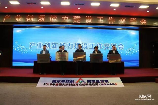 2018年河北省新認(rèn)定為、省級企業(yè)技術(shù)中心名單出爐！