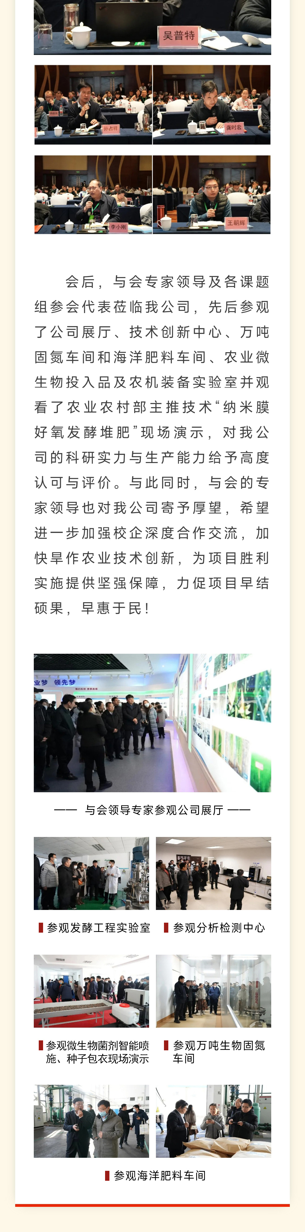 “十四五”國家重點(diǎn)研發(fā)計劃項目“黃土高原旱作適水改土與產(chǎn)能提升技術(shù)模式及應(yīng)用”2022年度總結(jié)會召開